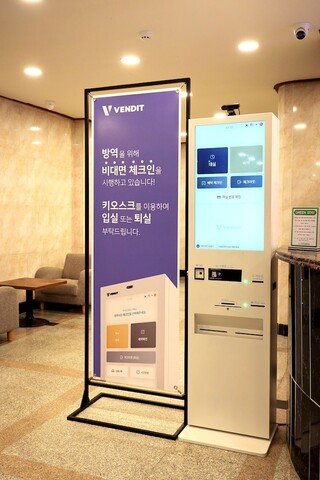 수안보 온천 힐링 호텔