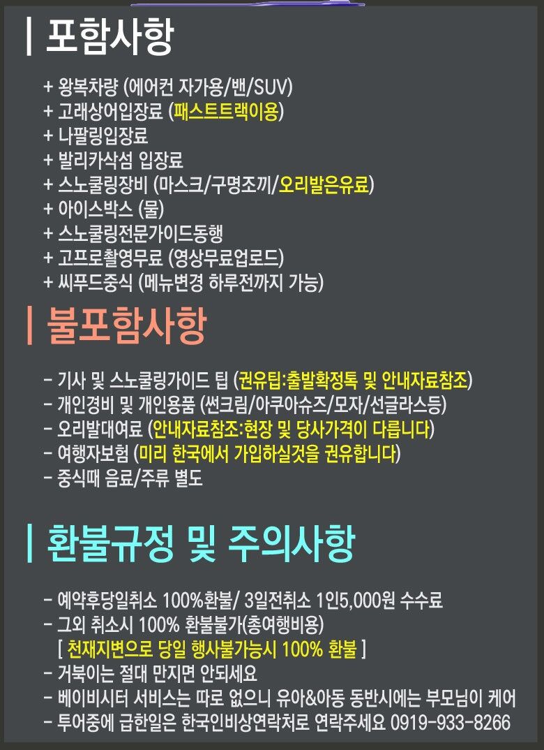 주식회사 한트립투어 이미지