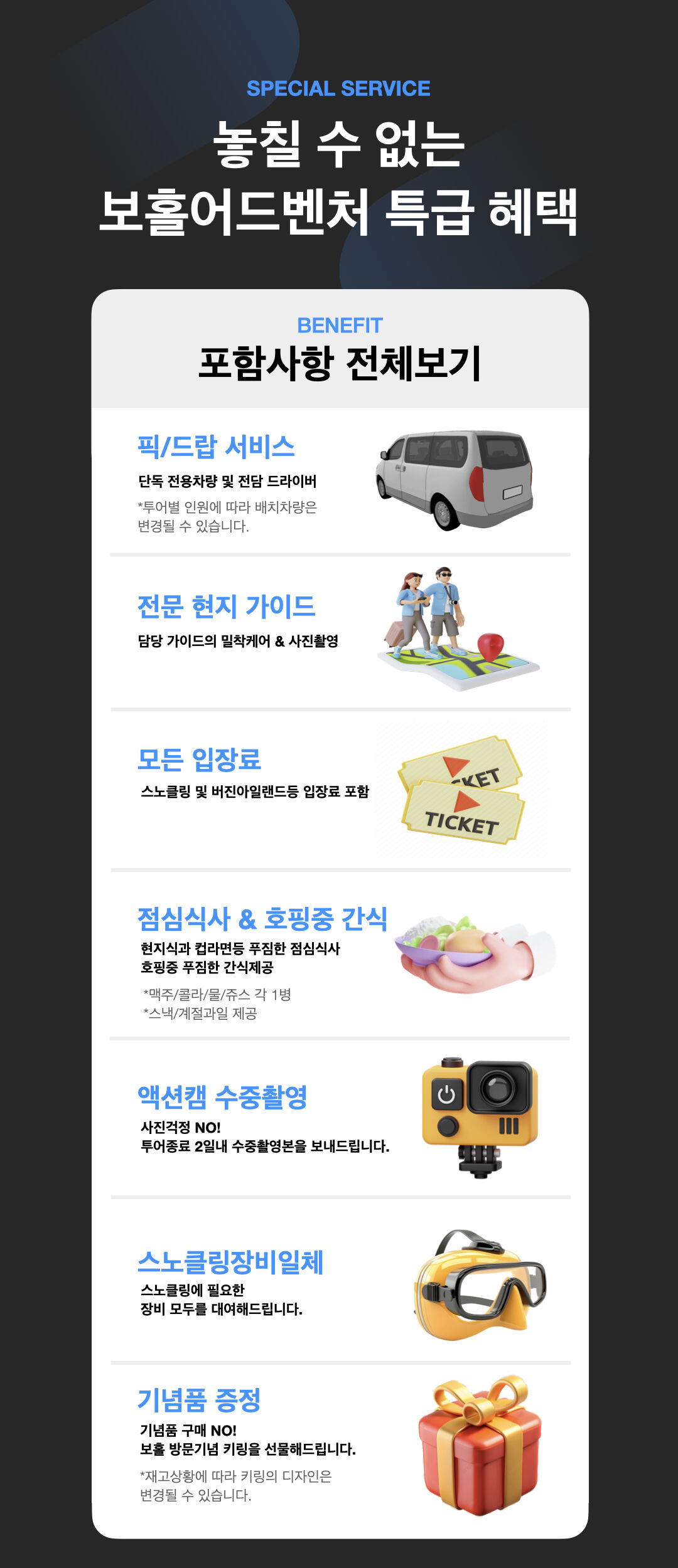 [보홀/단독] 발리카삭 호핑투어 (픽드랍•식사•입장료포함) 상세 이미지 6