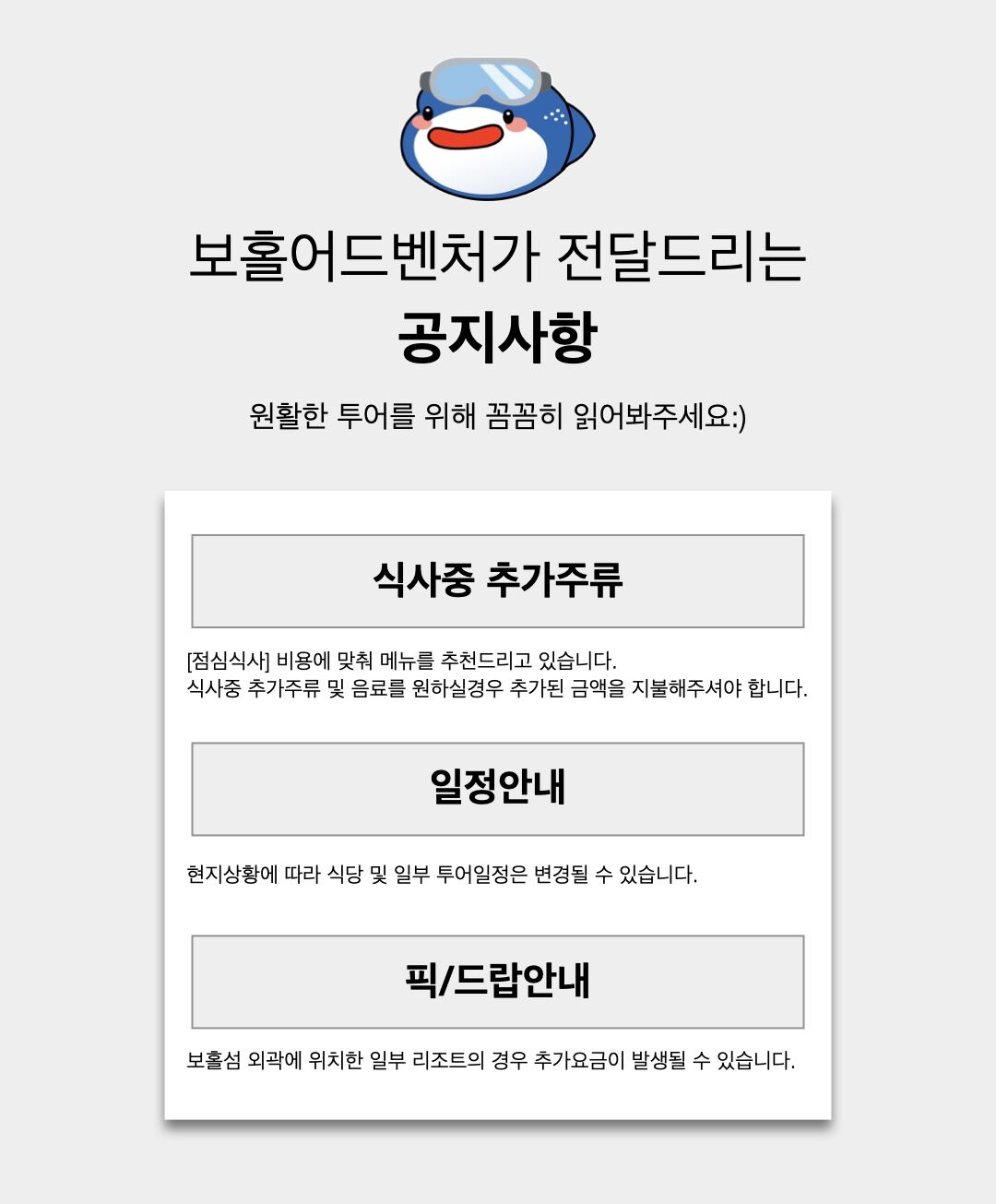 [보홀/단독] 발리카삭 호핑투어 (픽드랍•식사•입장료포함) 상세 이미지 9