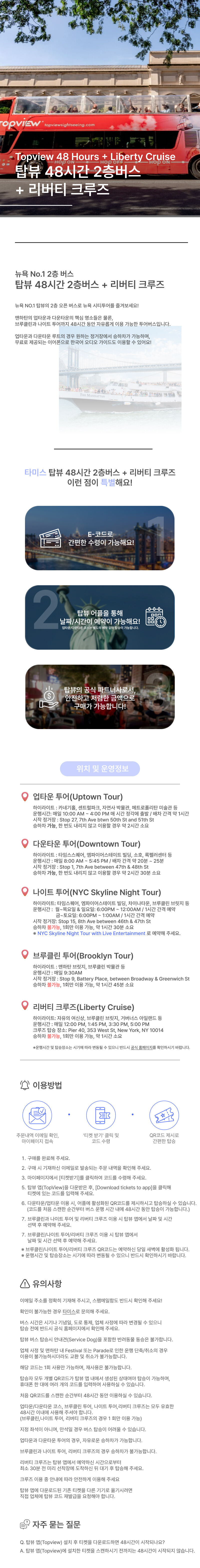 Topview Bus Route Map