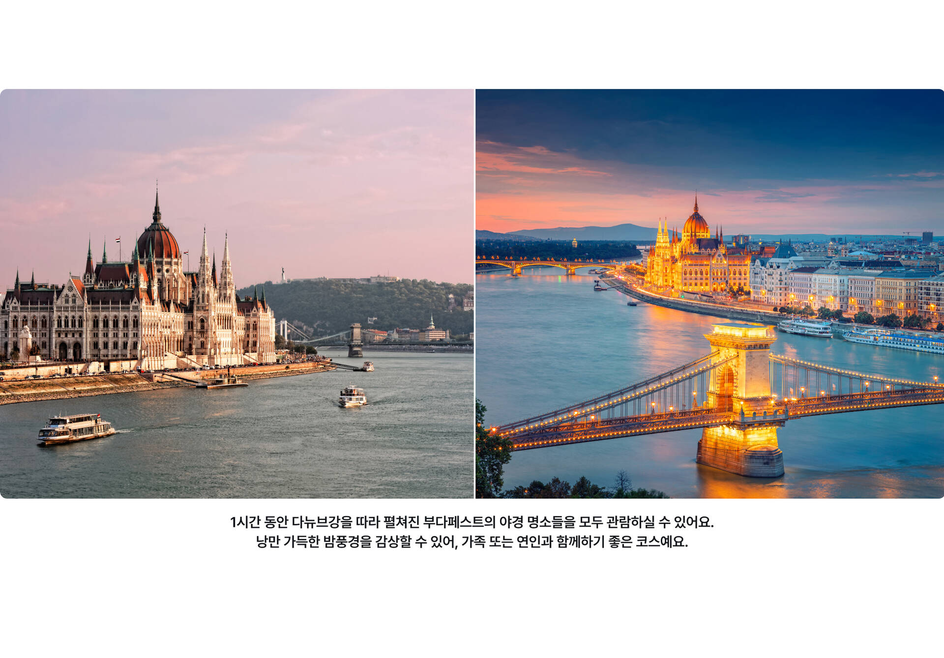 부다페스트 크루즈 2.jpg