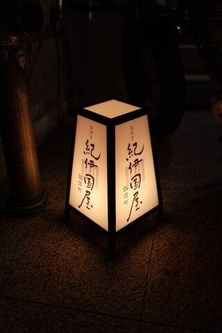 오야도키노쿠니야 스와마치