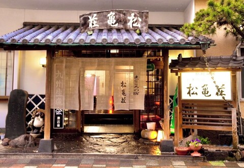 JAPANESE INN HOTEL MATSUKISO