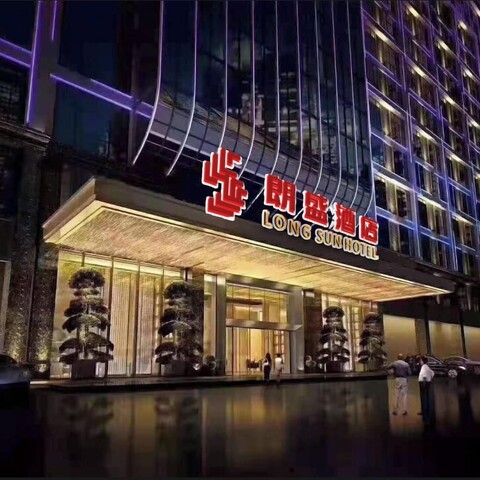 Langson Dongguan - Dalang Songshan Lake