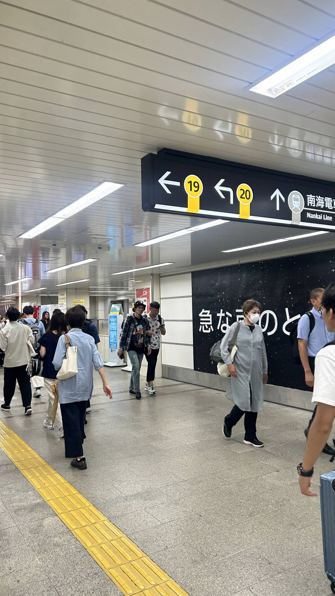 오사카 난바역 물품보관소 코인락커 위치, 가격 :마이리얼트립