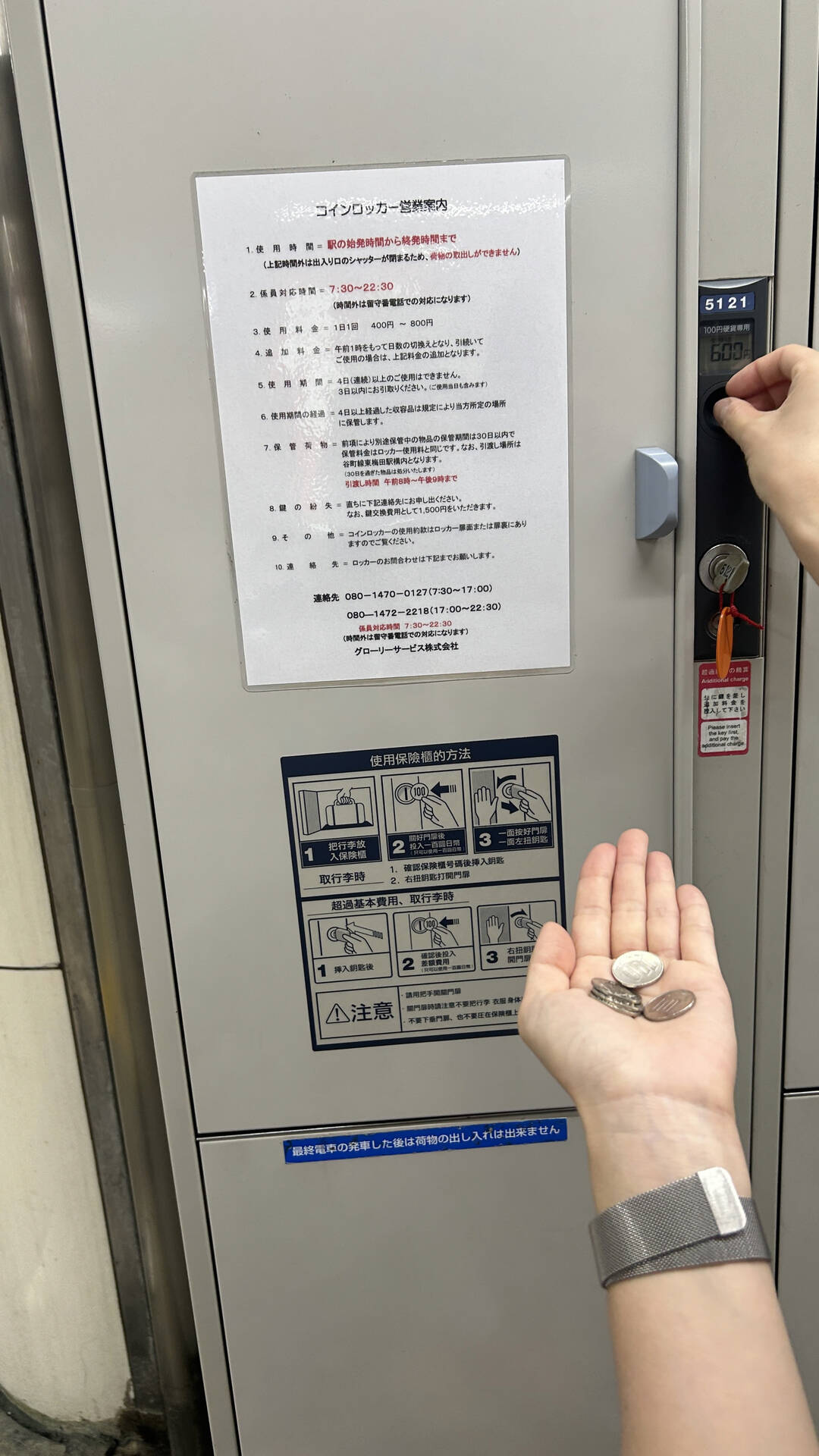 오사카 난바역 물품보관소 코인락커 위치, 가격 :마이리얼트립