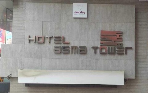 넥스테이 아스마 타워