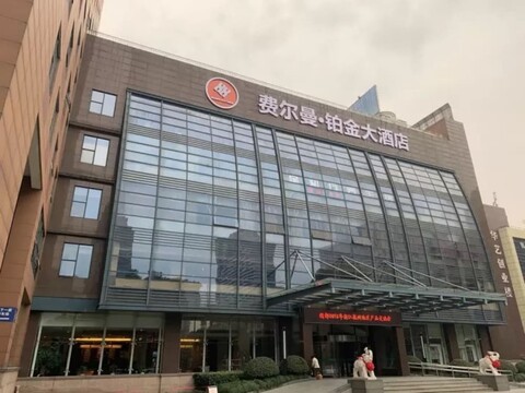 펠먼 플라티넘 호텔