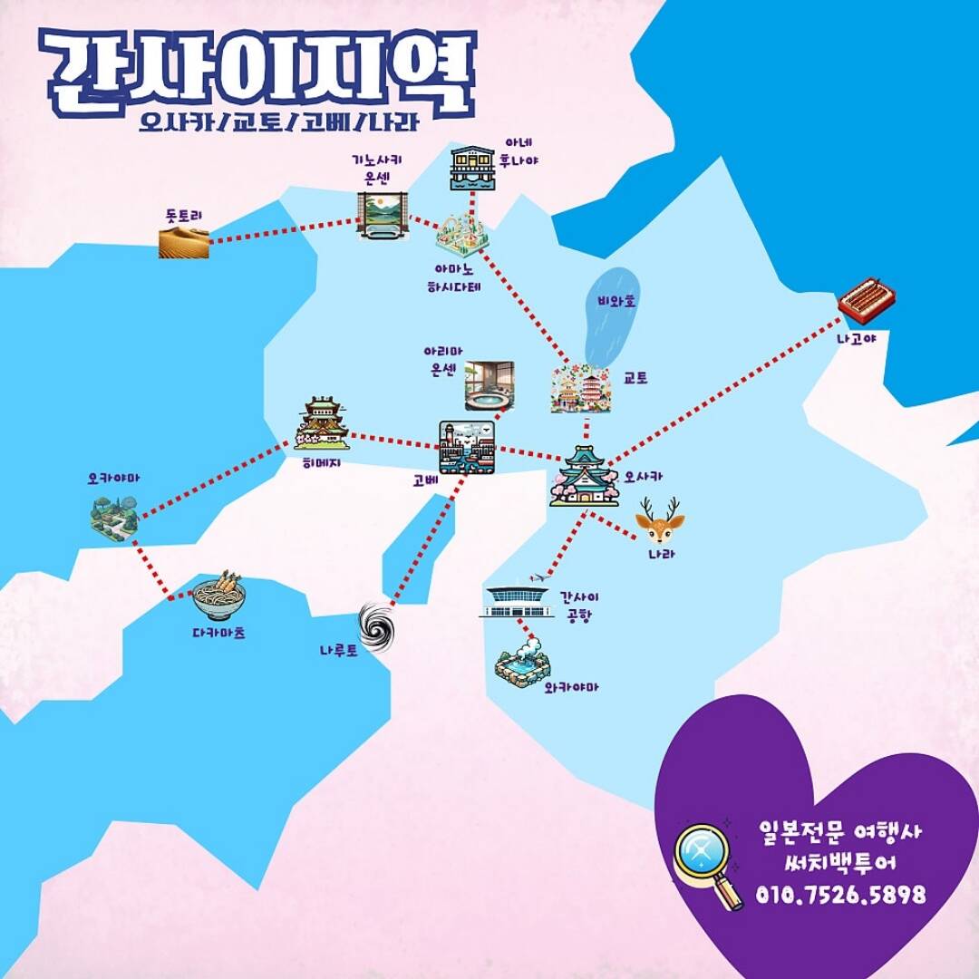 오사카, 교토-자유톡0
