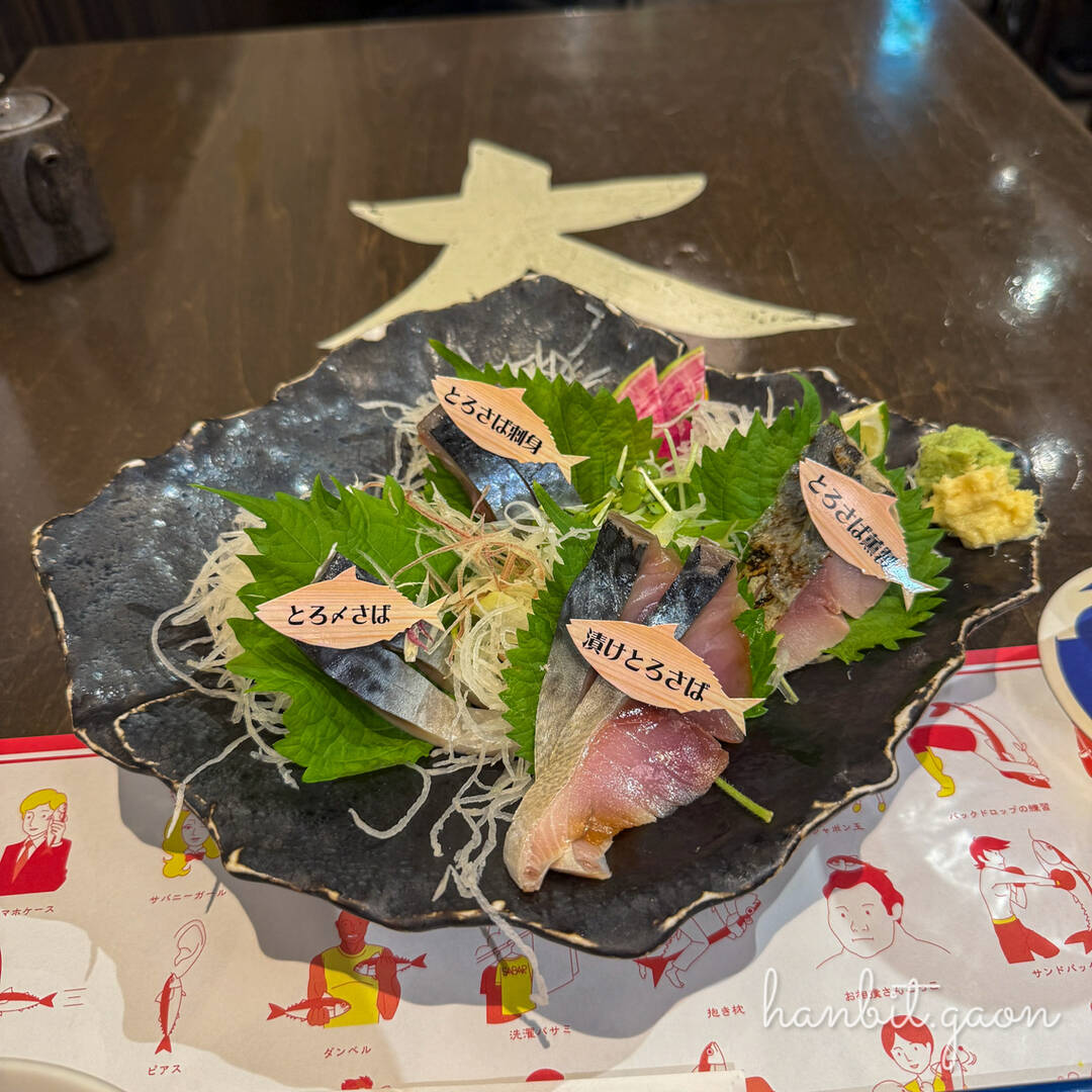 오사카-맛집0