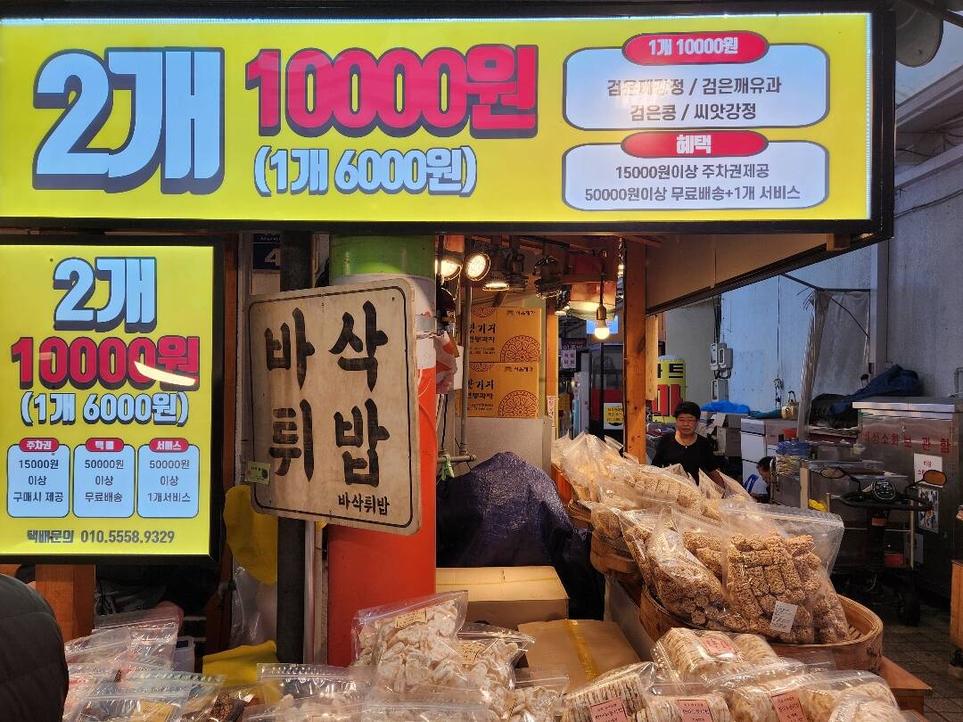 속초-맛집1