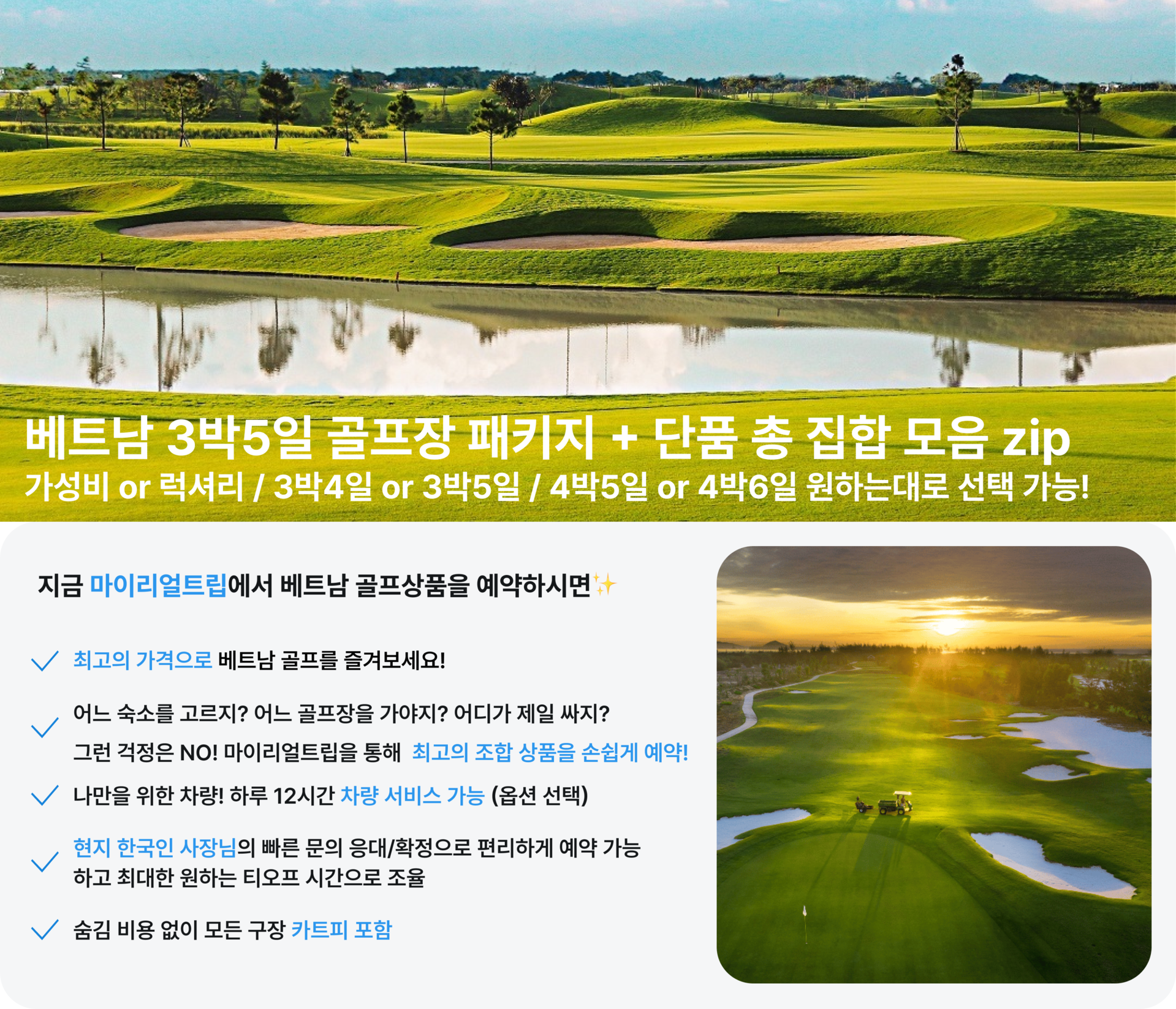 베트남 골프 Depth1-1.png