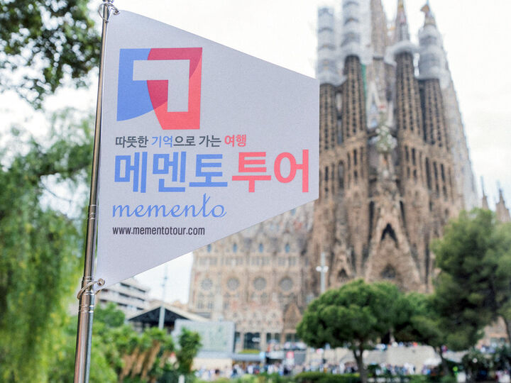 [메멘토투어] "TV출연! 방송으로 검증된 인기" 가우디 반일/전일 인문학 차량투어!-i
