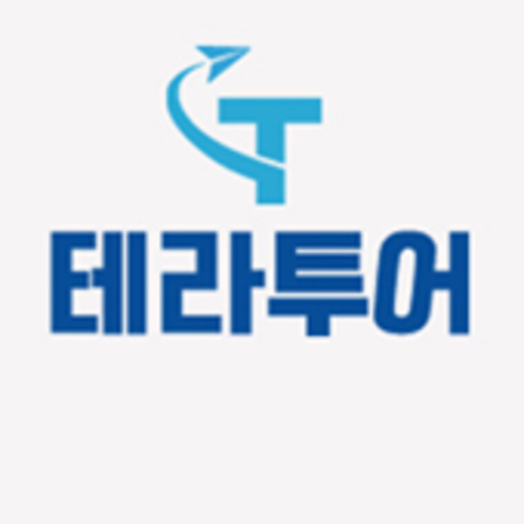 테라투어 가이드 - 마이리얼트립 테라투어