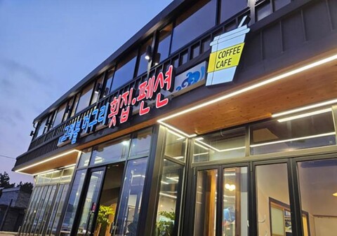 Goraebul Meoguri Pension