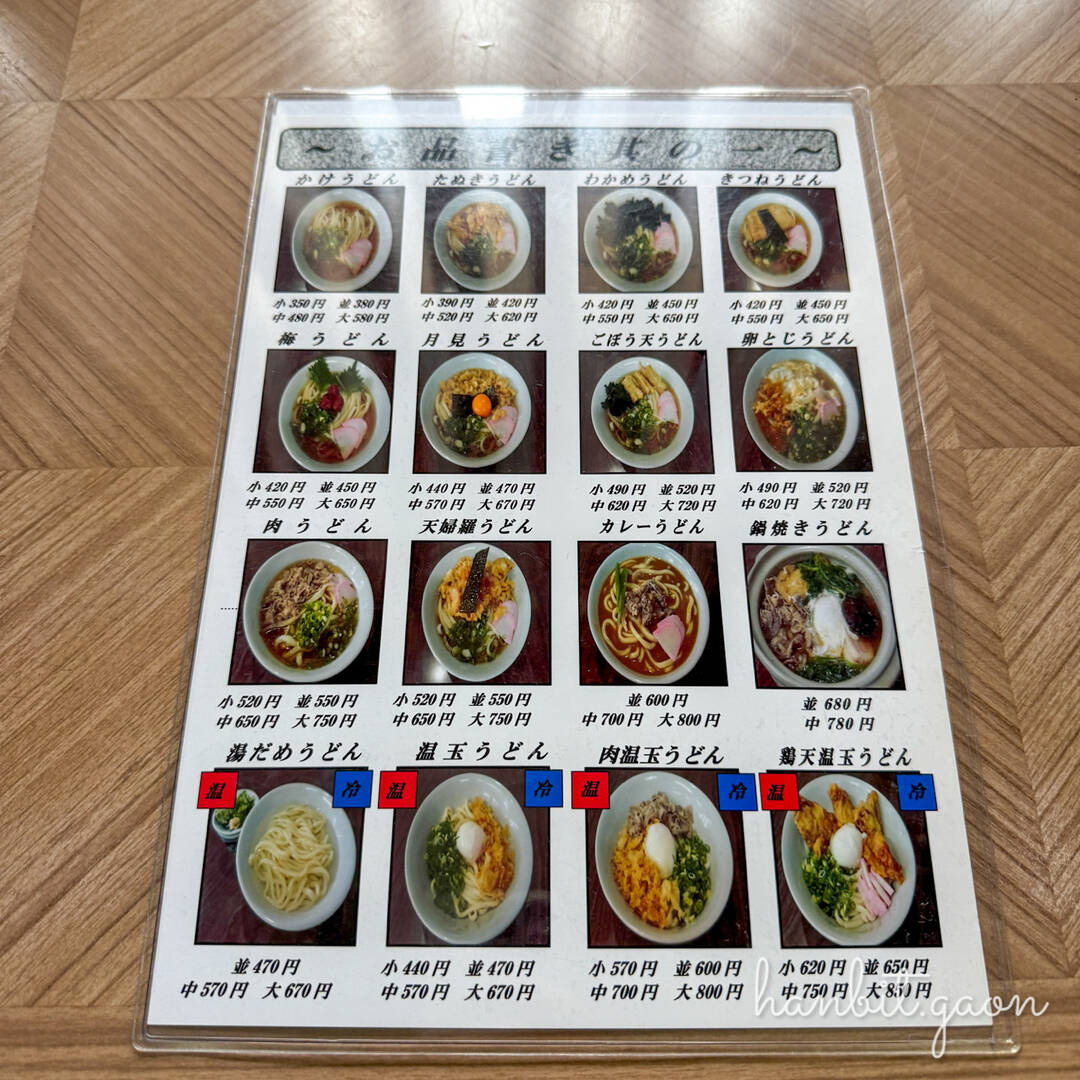 마쓰야마-맛집4