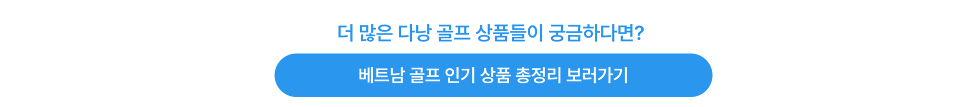 골프 더보기.png