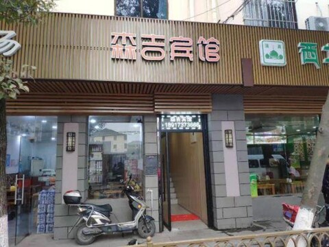 SenJi hotel
