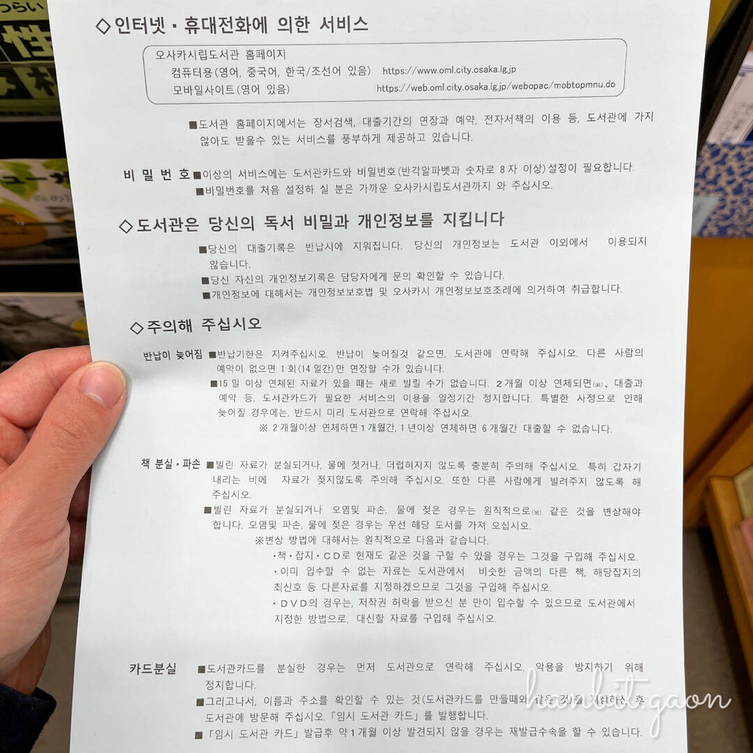 🇯🇵 해외에서 가보는 도서관! 📚 :마이리얼트립