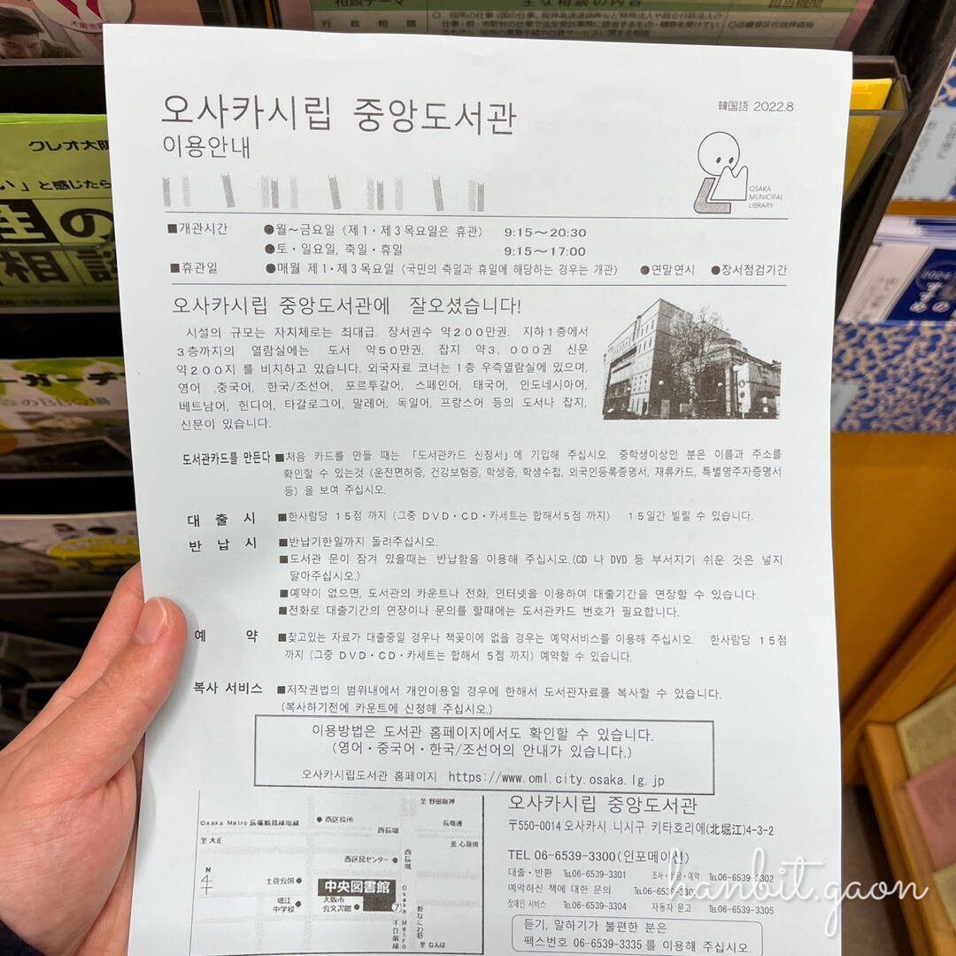 오사카-자유톡,여행후기4