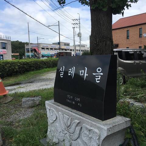 춘천 실레마을 도슨트 투어 — 김유정 문학기행