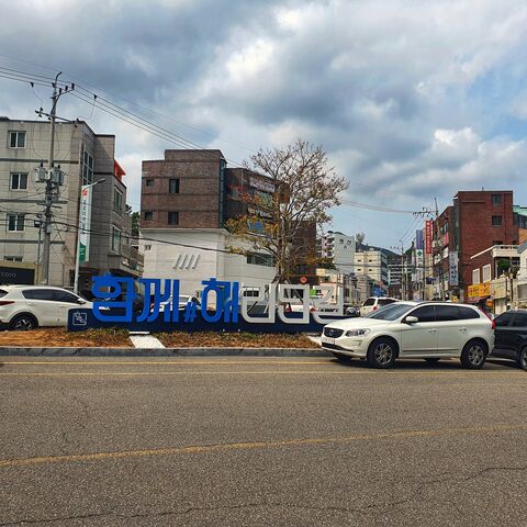 부산 해운대구, 로컬투어 해리단길 노마드 상품 이미지