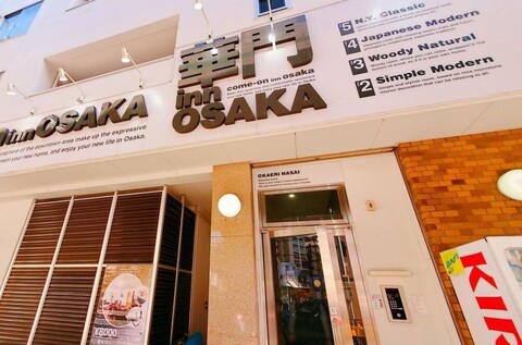 컴온 인 오사카