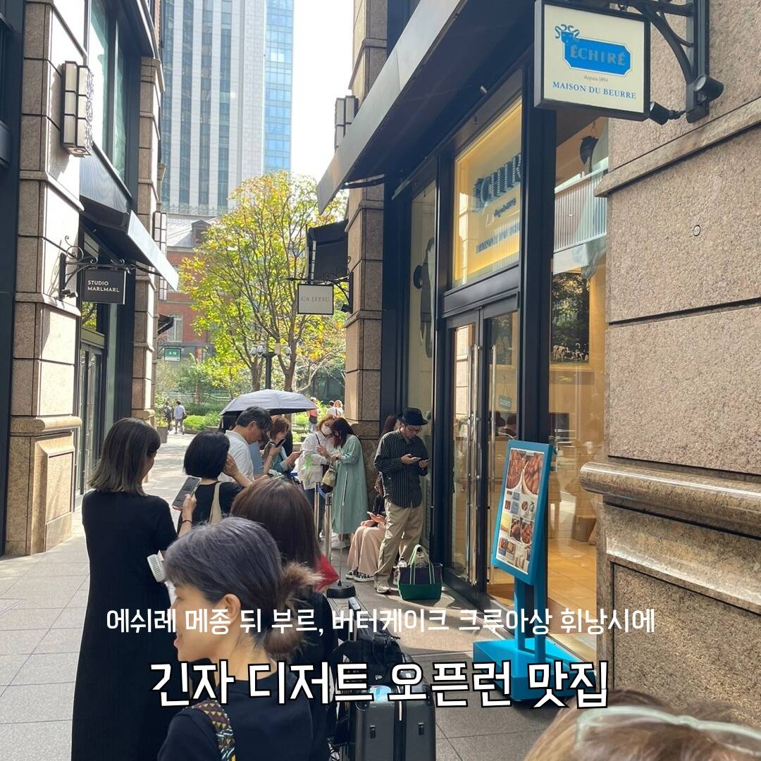 도쿄-맛집0