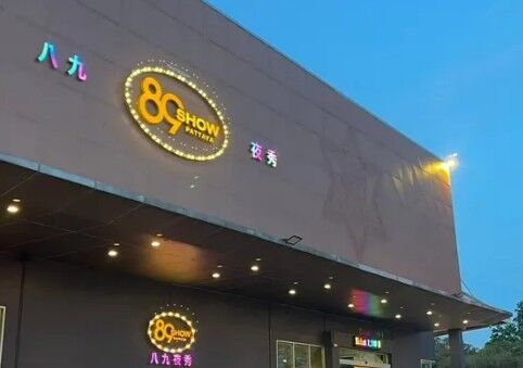 ⭐당일예약가능! 즉시확정⭐ 파타야 89쇼(러시아 성인