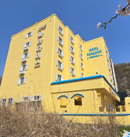 아산 파라다이스