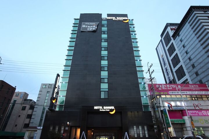 호텔 반월