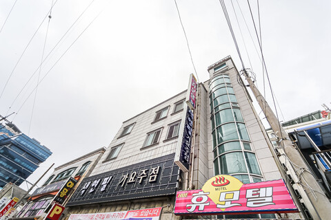 거제도 옥포 휴