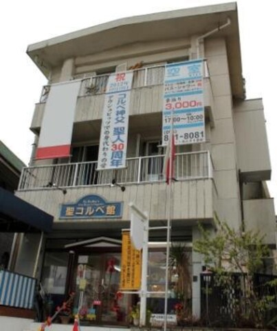 Guesthouse Minamiyamate Jubankan