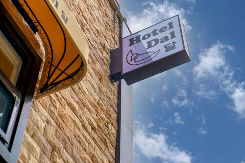 수원(북수동) 호텔 달(Dal)