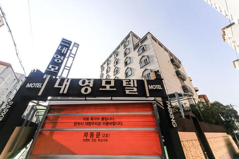 울산 전하동 내영