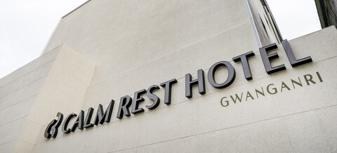 부산 광안리 캄레스트 호텔