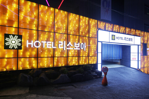 대전 용전 리스보아