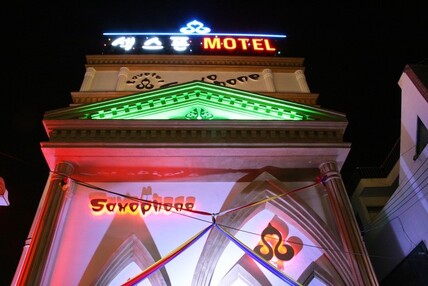 포항 대잠동 폰