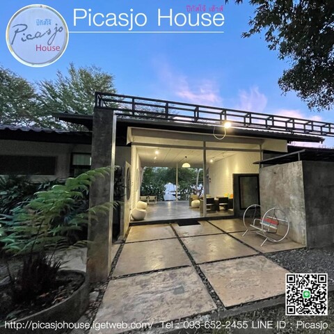 피카스조 하우스