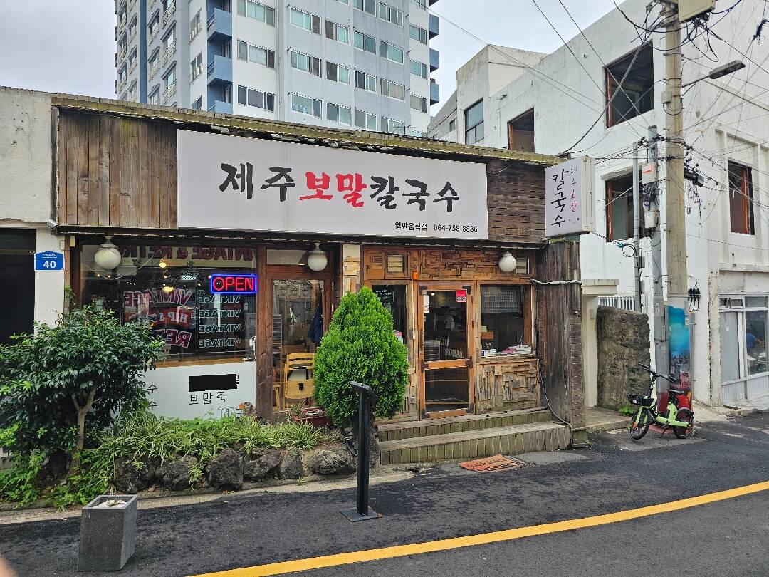 제주도-맛집6