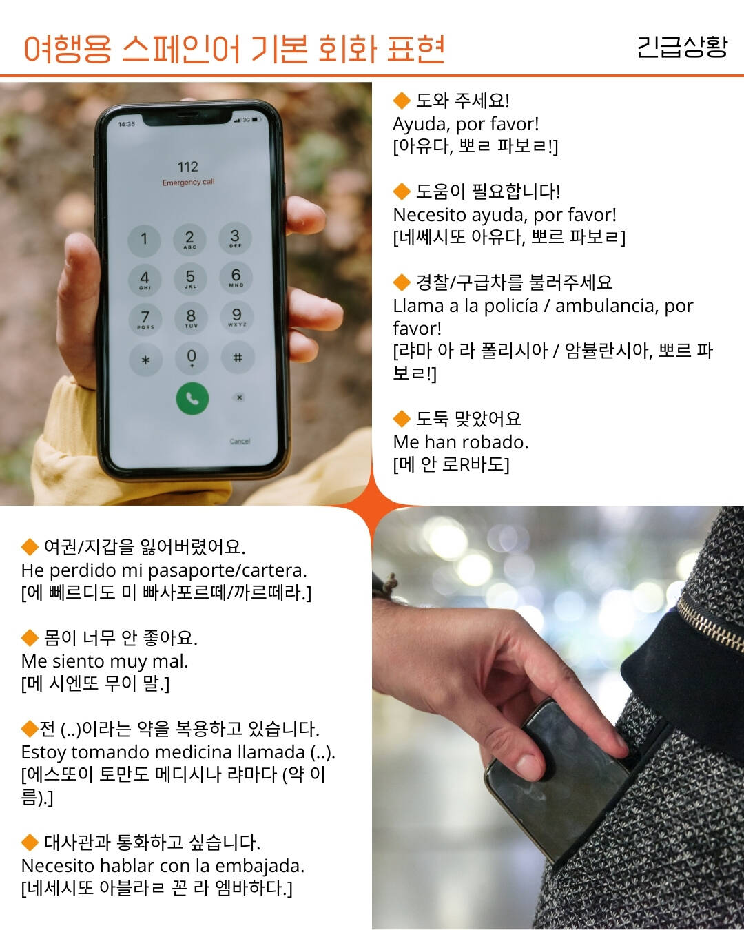 바르셀로나, 세비야 외 13개-자유톡5