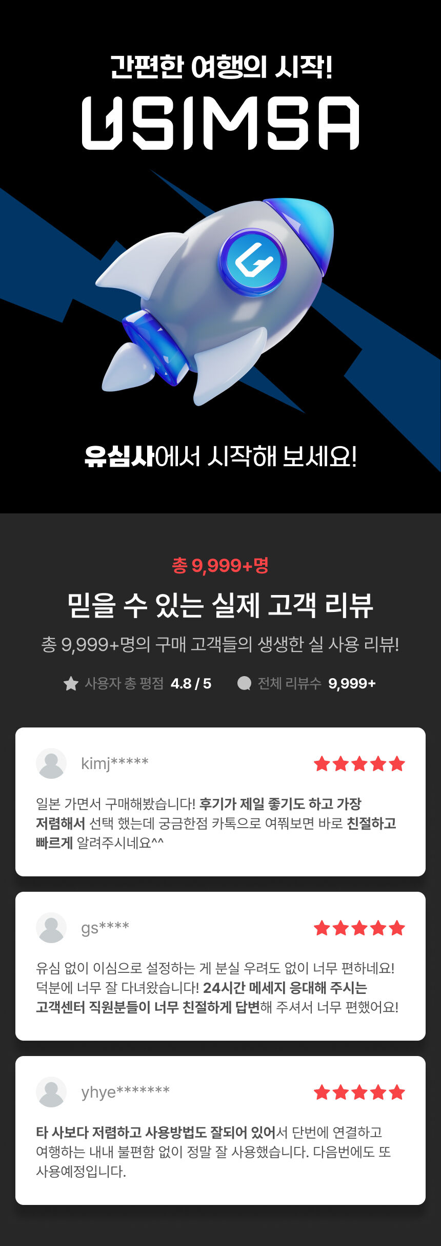 일본 SIM, ESIM, SIM 카드, 무제한 데이터 로밍, 갤럭시 사용법, 여행용품 할인 1