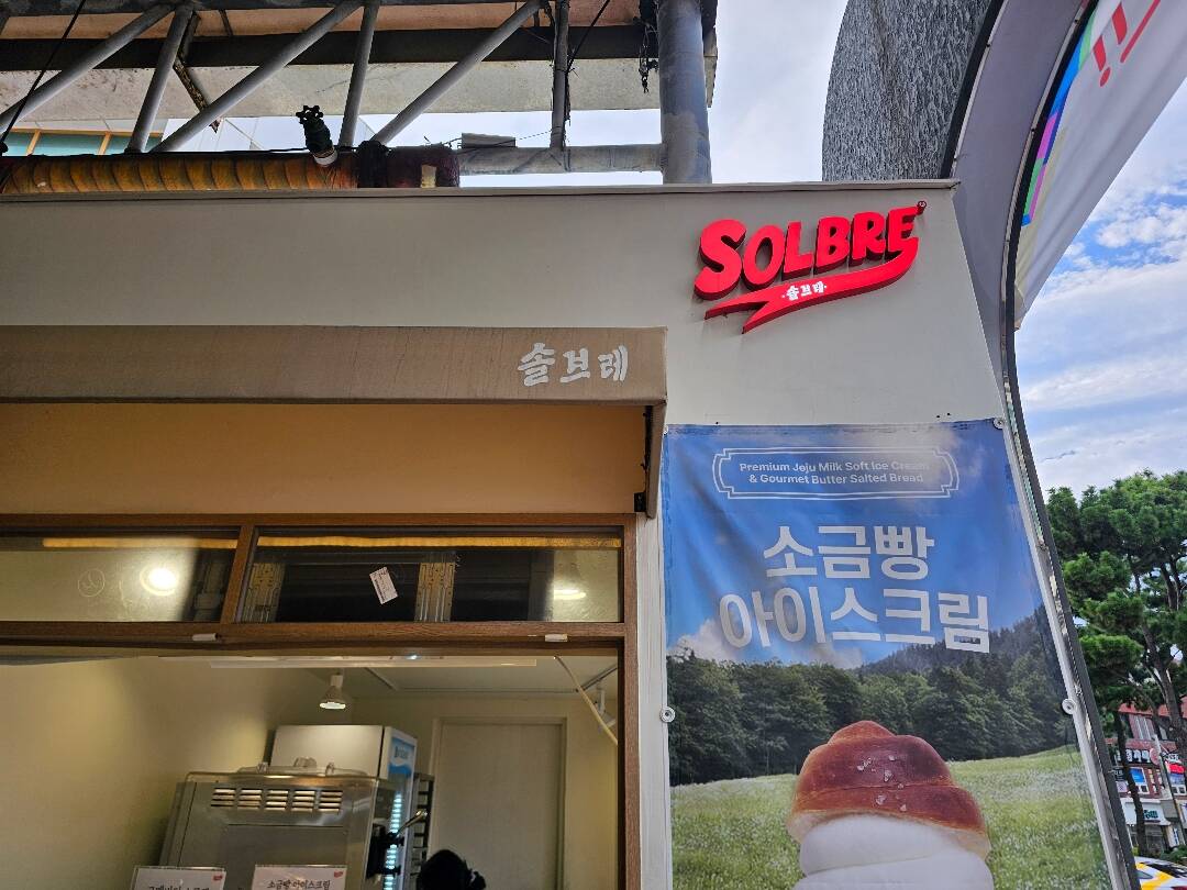 제주도-맛집4
