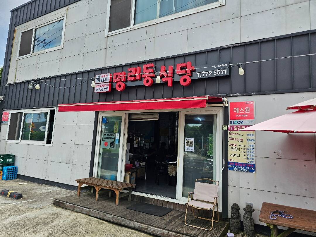 제주도-맛집0