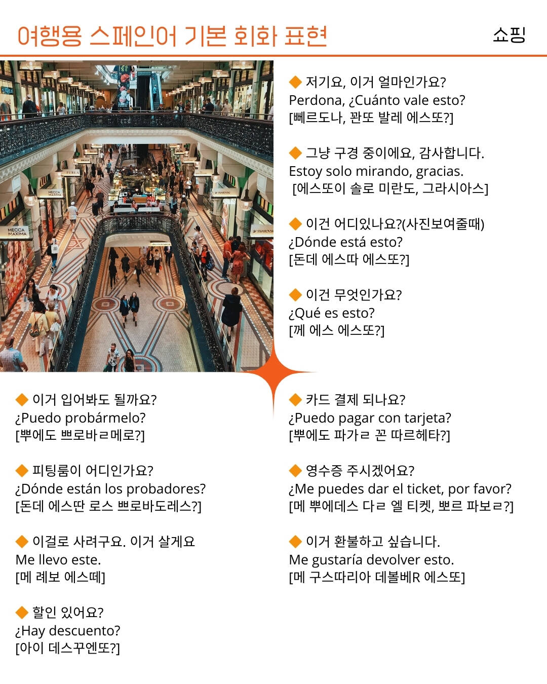 바르셀로나, 세비야 외 13개-자유톡4
