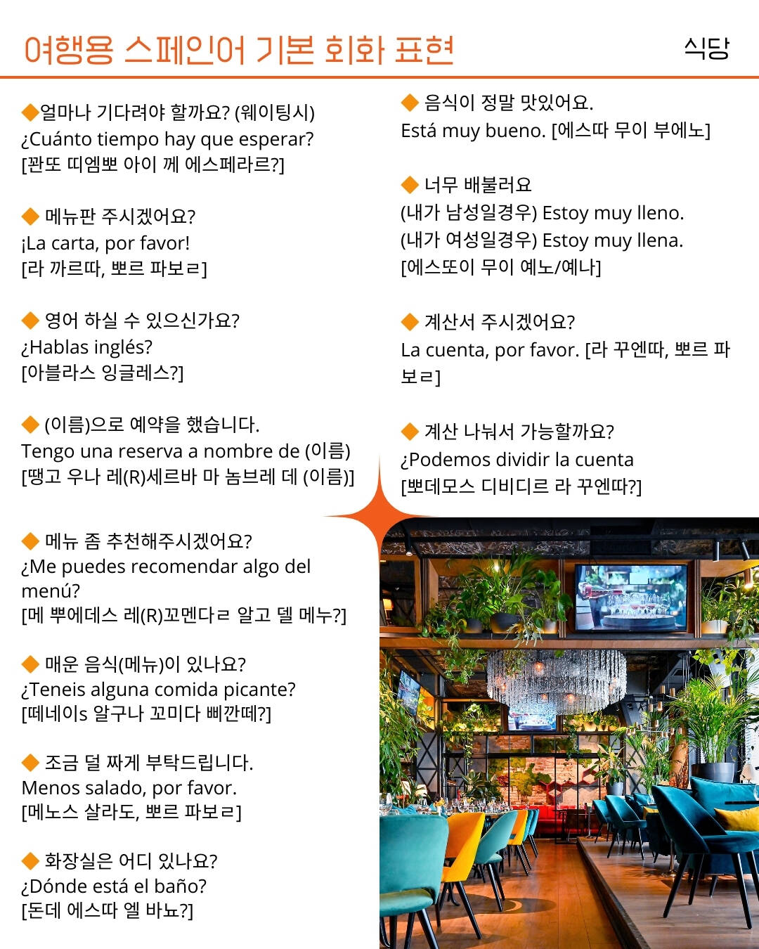 바르셀로나, 세비야 외 13개-자유톡2