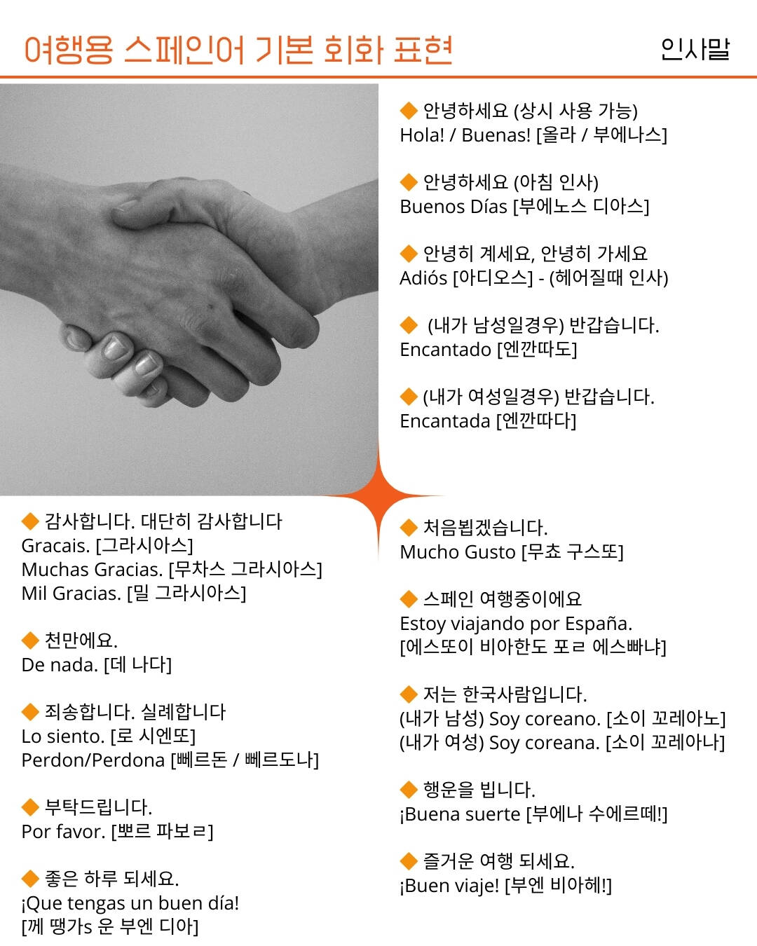 바르셀로나, 세비야 외 13개-자유톡1