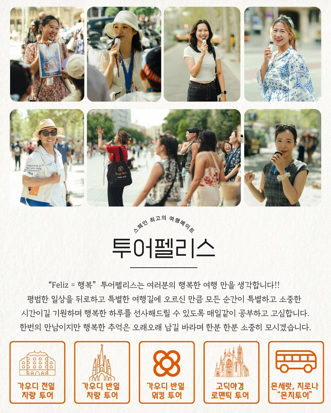 바르셀로나, 세비야 외 13개-자유톡6