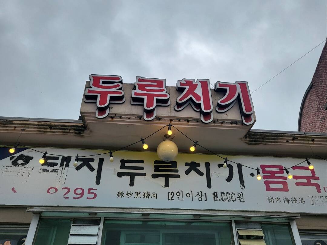 제주도-맛집0